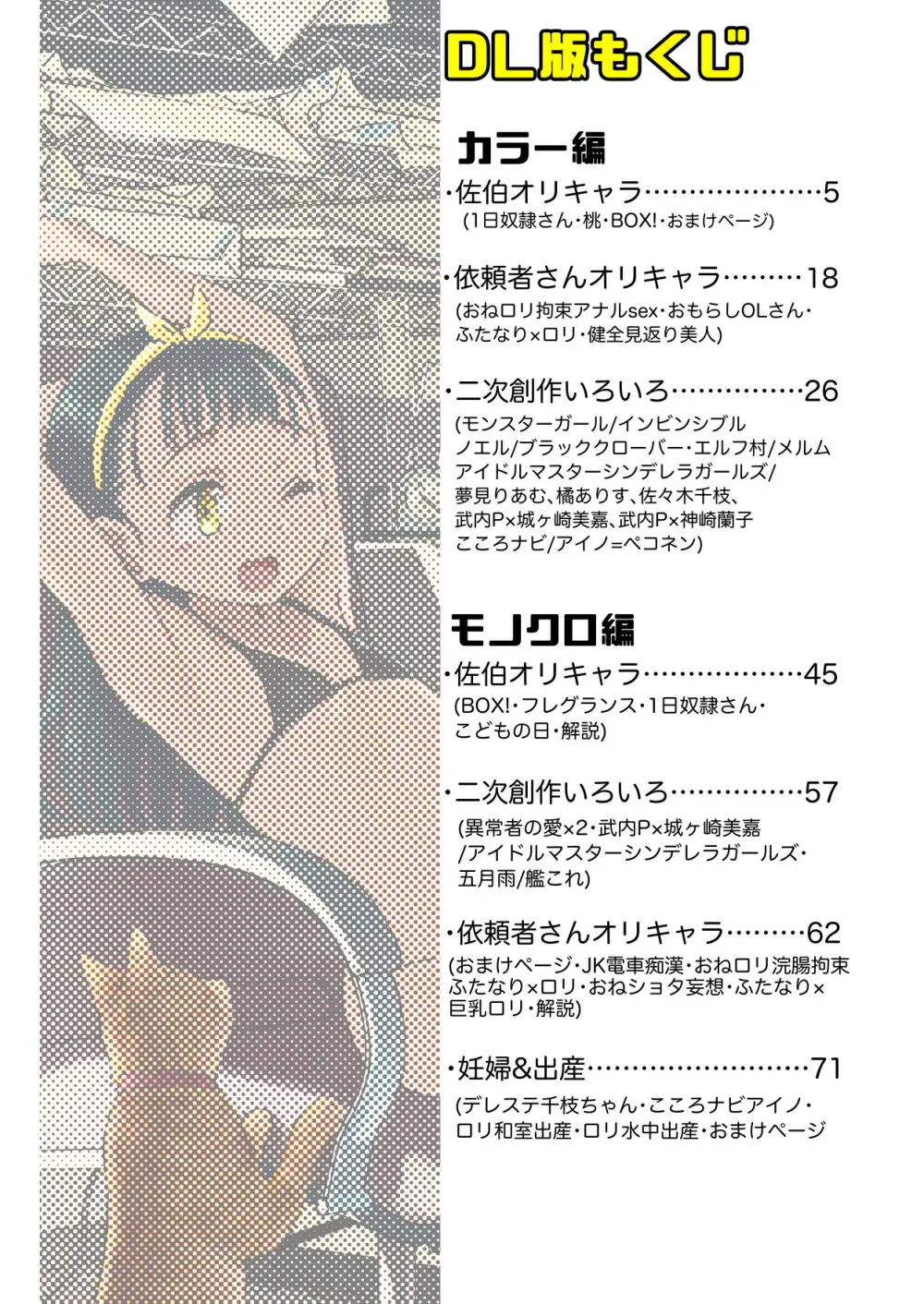 skebまとめcolor&monochrome Page.4