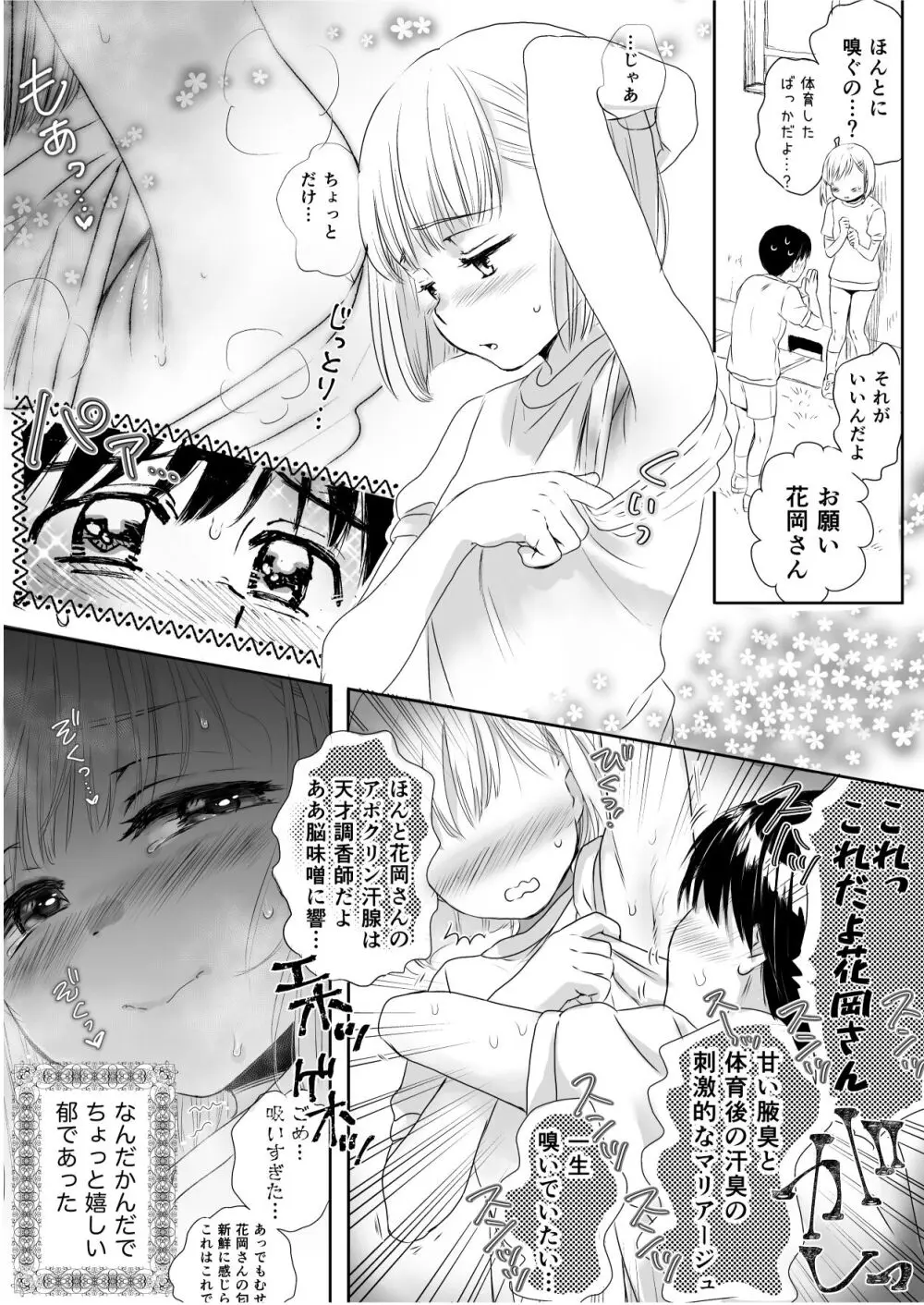 skebまとめcolor&monochrome Page.47