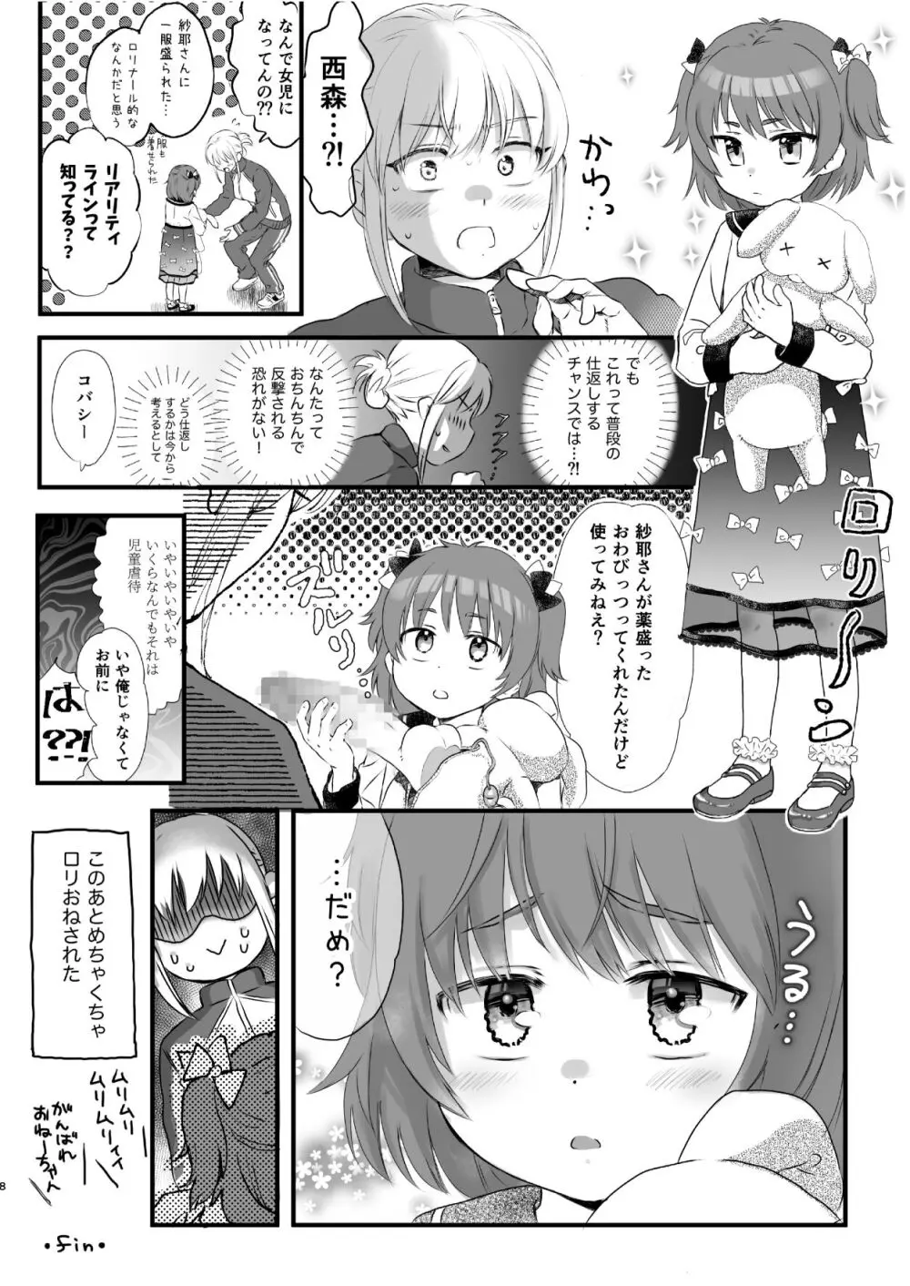 skebまとめcolor&monochrome Page.48