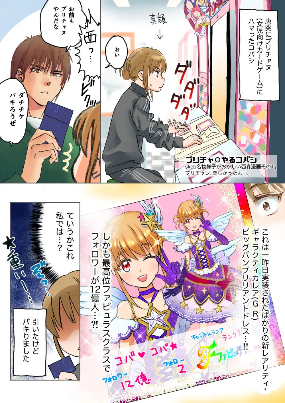 skebまとめcolor&monochrome Page.6