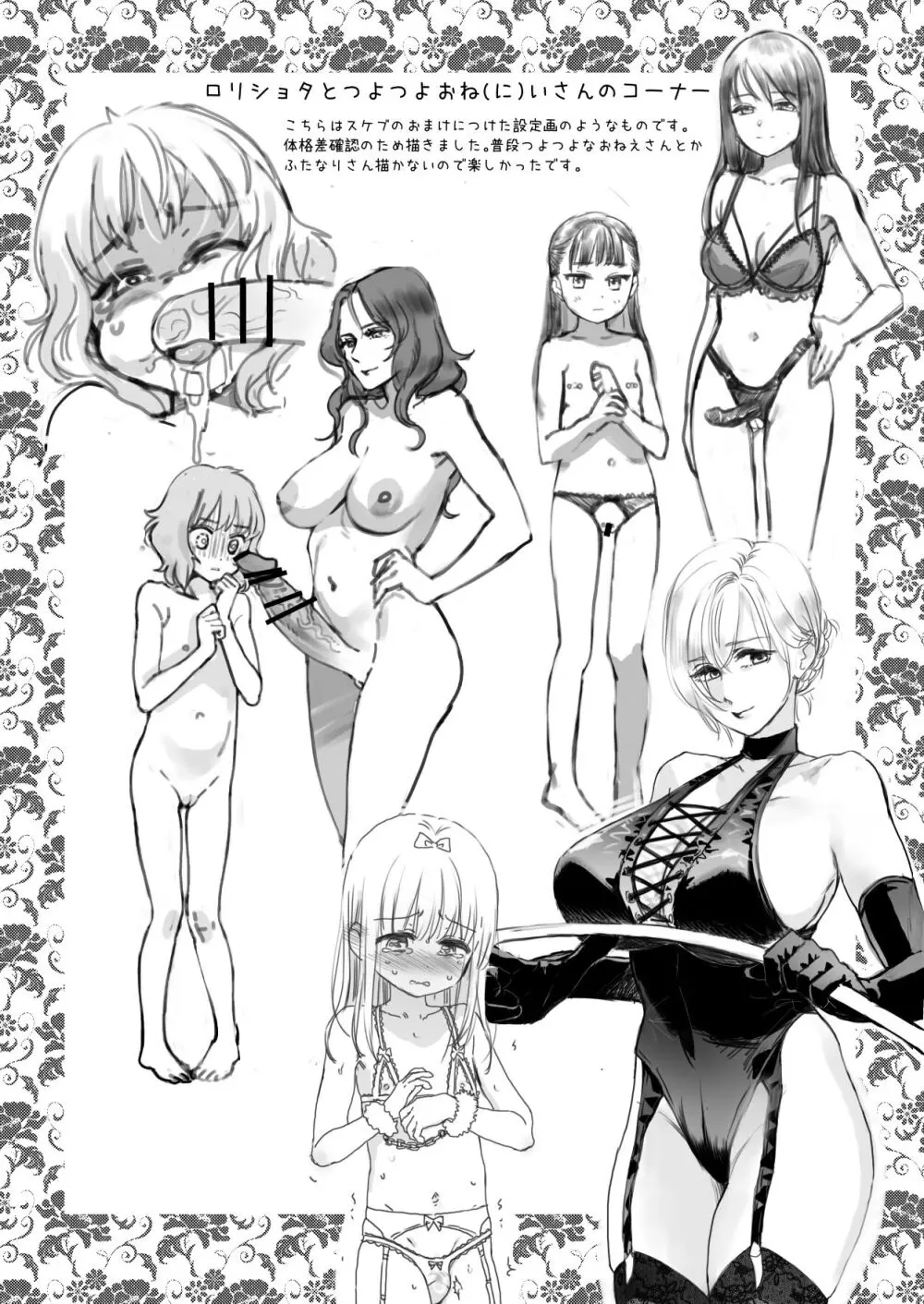 skebまとめcolor&monochrome Page.62