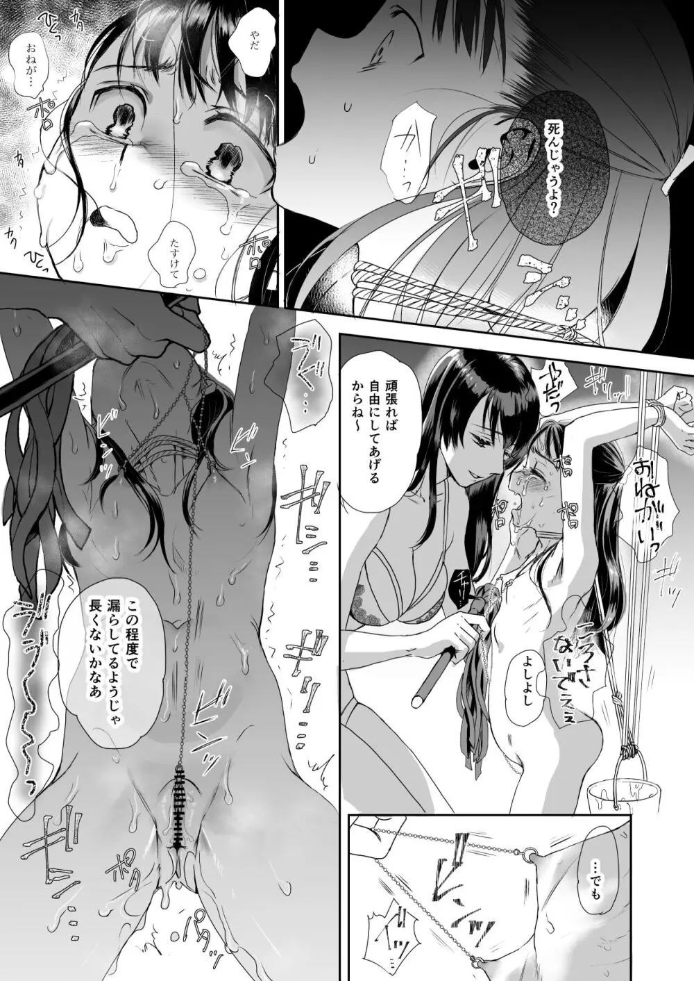 skebまとめcolor&monochrome Page.65