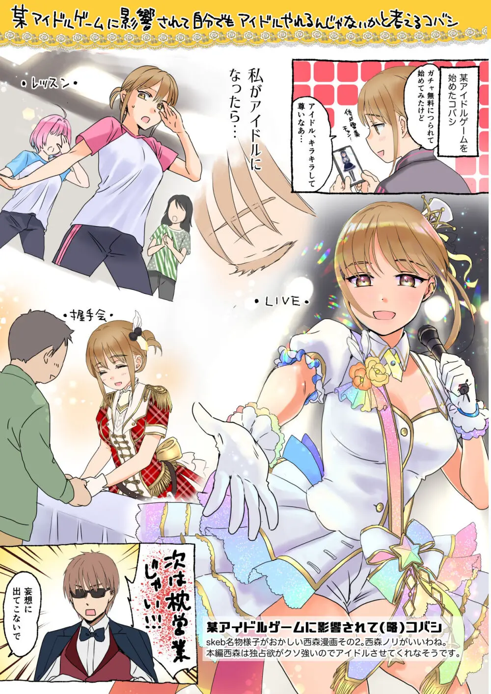 skebまとめcolor&monochrome Page.7