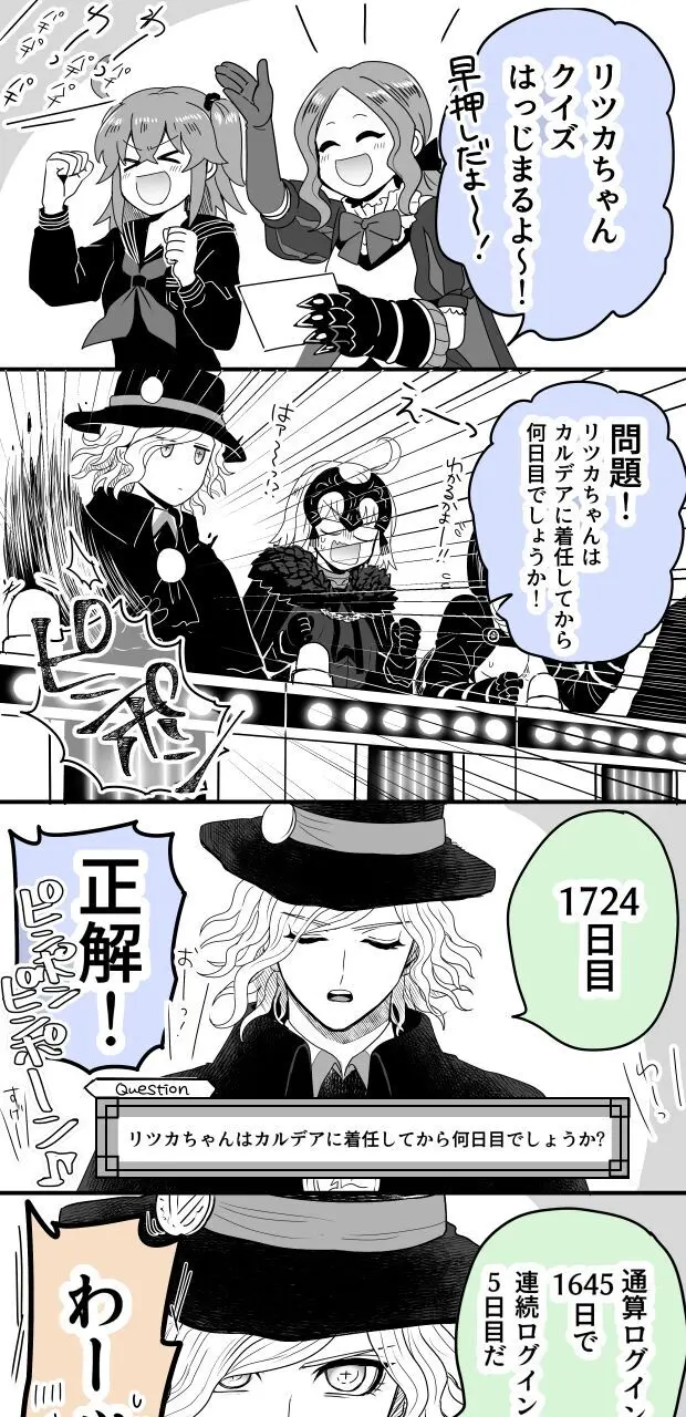 Hei dea no yurui Edo guda ♀ matome 6][ fate grand order ) Page.32