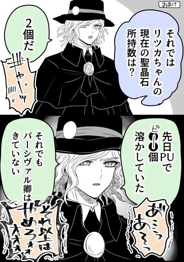 Hei dea no yurui Edo guda ♀ matome 6][ fate grand order ) Page.33