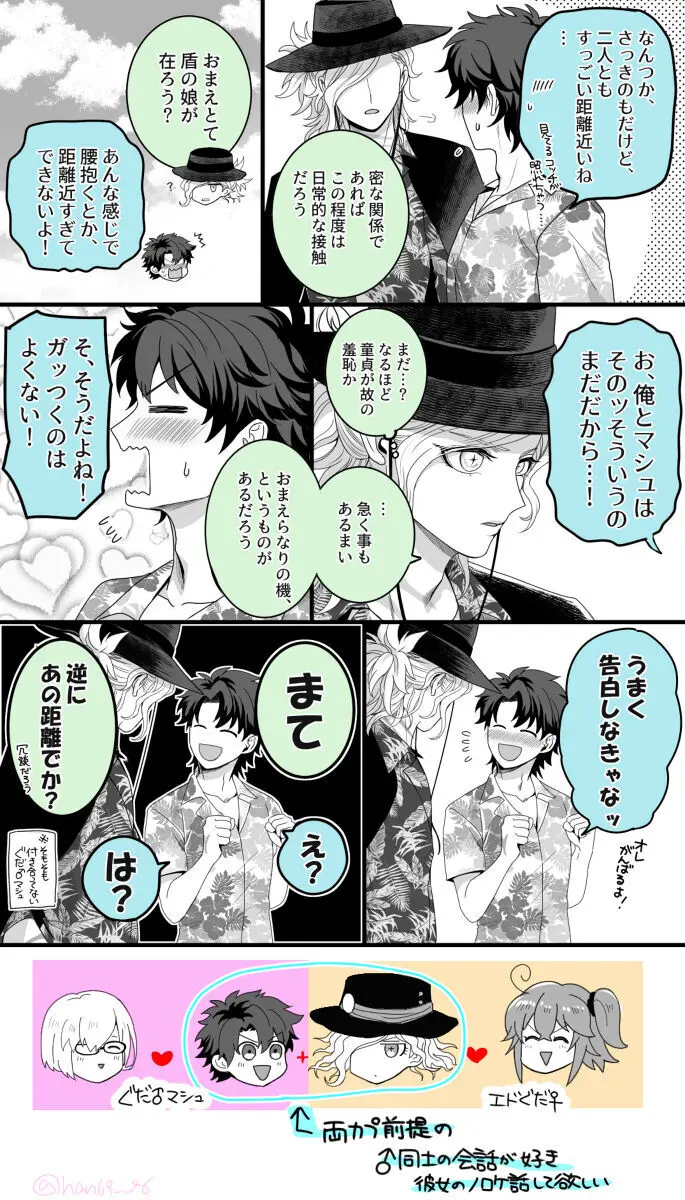 Hei dea no yurui Edo guda ♀ matome 6][ fate grand order ) Page.41