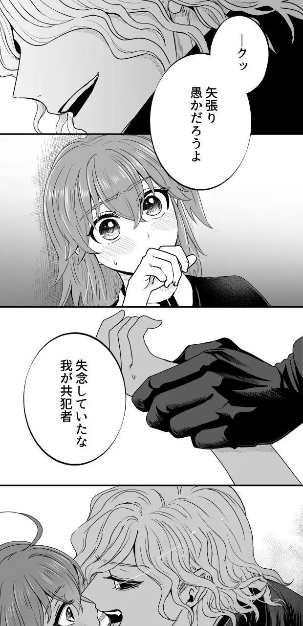 Hei dea no yurui Edo guda ♀ matome 6][ fate grand order ) Page.49