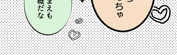 Hei dea no yurui Edo guda ♀ matome 6][ fate grand order ) Page.51