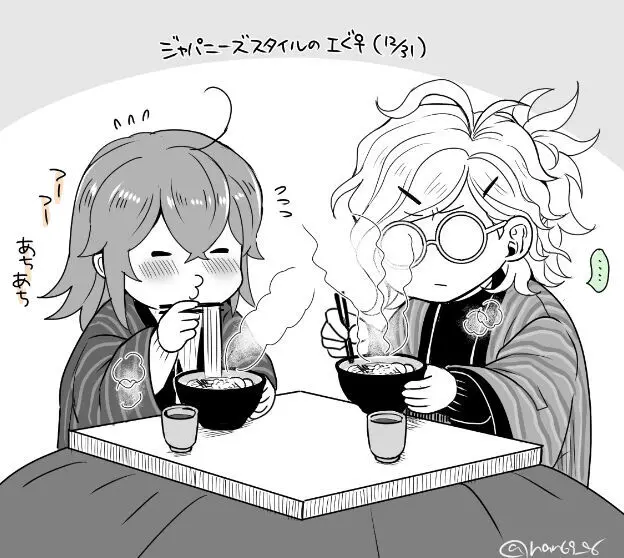 Hei dea no yurui Edo guda ♀ matome 6][ fate grand order ) Page.59