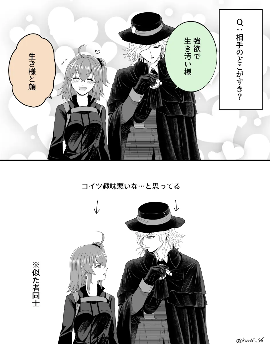 Hei dea no yurui Edo guda ♀ matome 6][ fate grand order ) Page.66