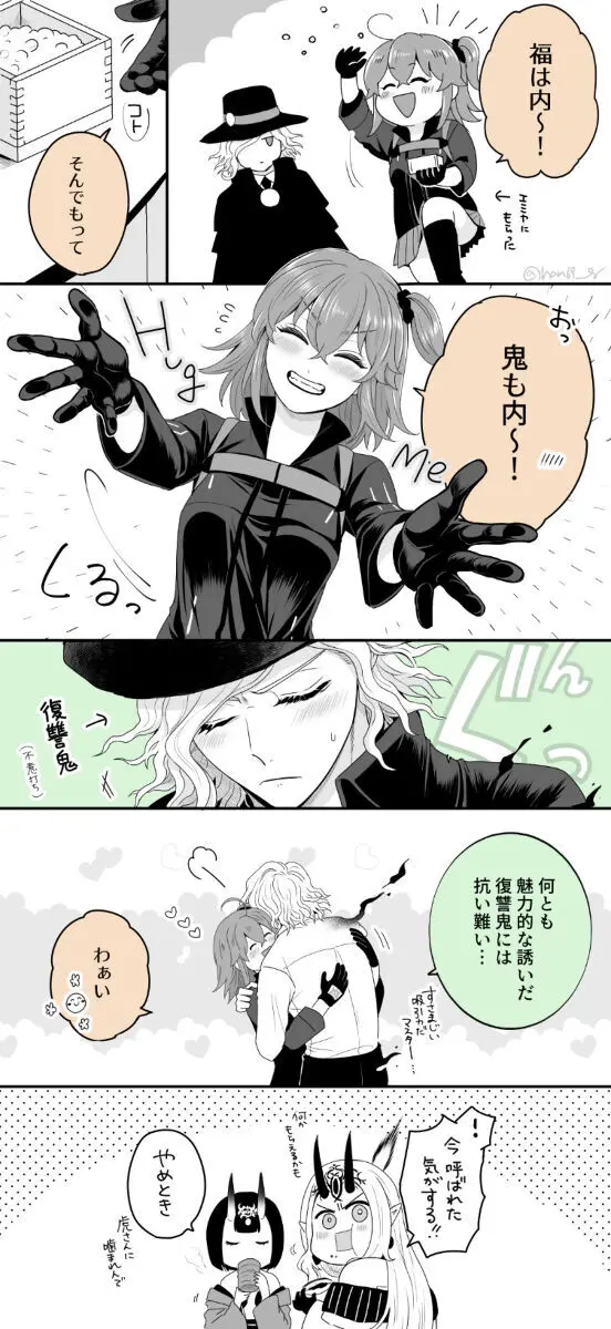 Hei dea no yurui Edo guda ♀ matome 6][ fate grand order ) Page.67