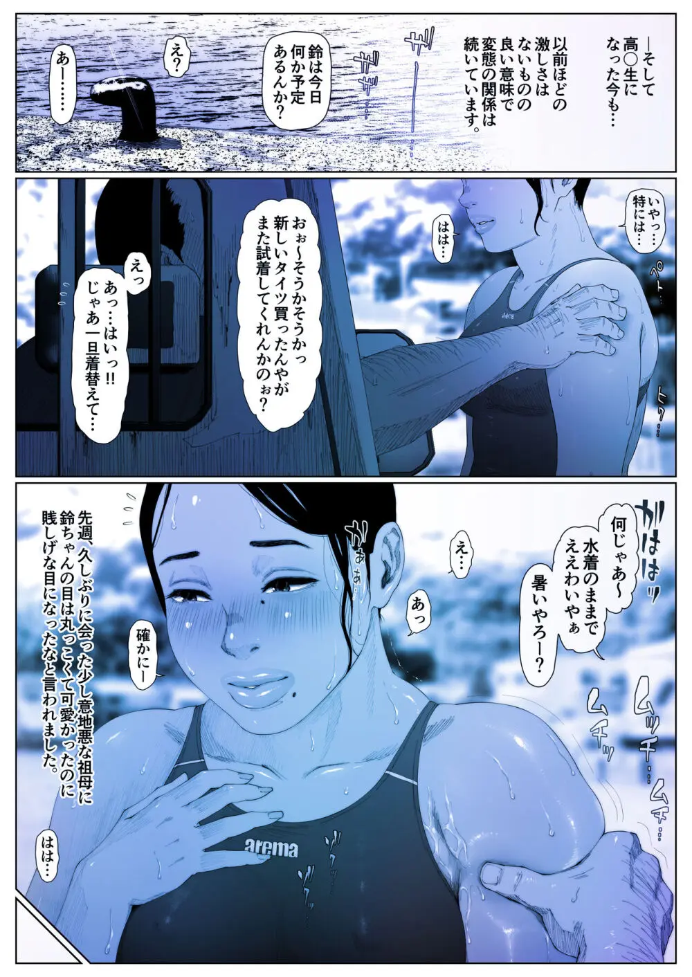肛姦イエスタデイ-1 Page.10