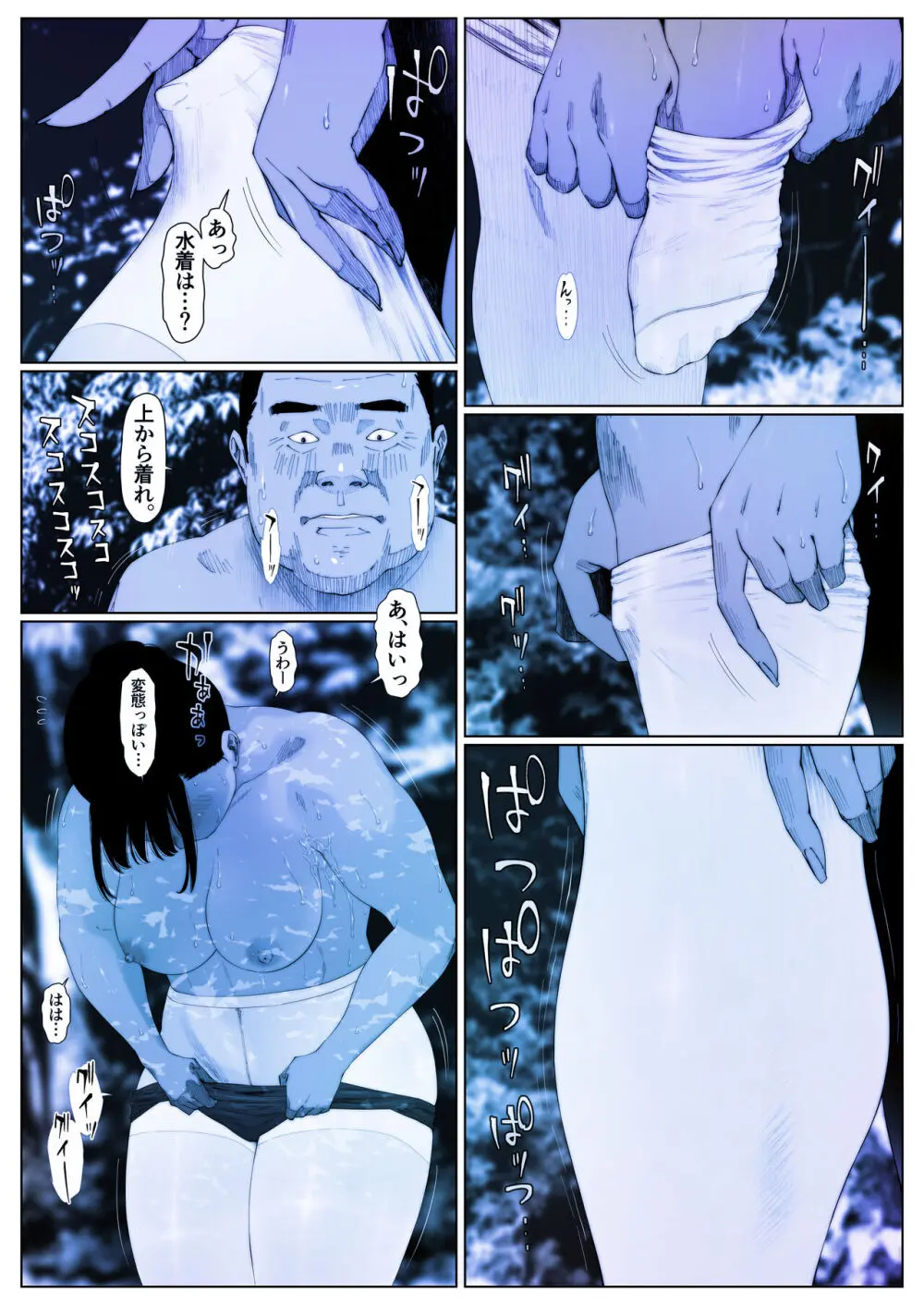 肛姦イエスタデイ-1 Page.12