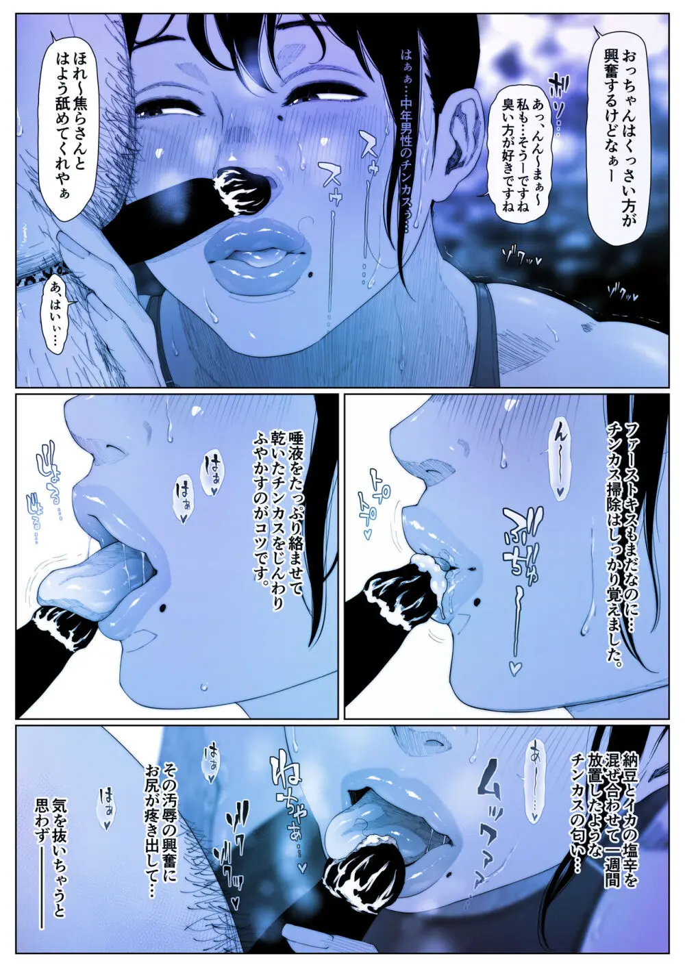 肛姦イエスタデイ-1 Page.16