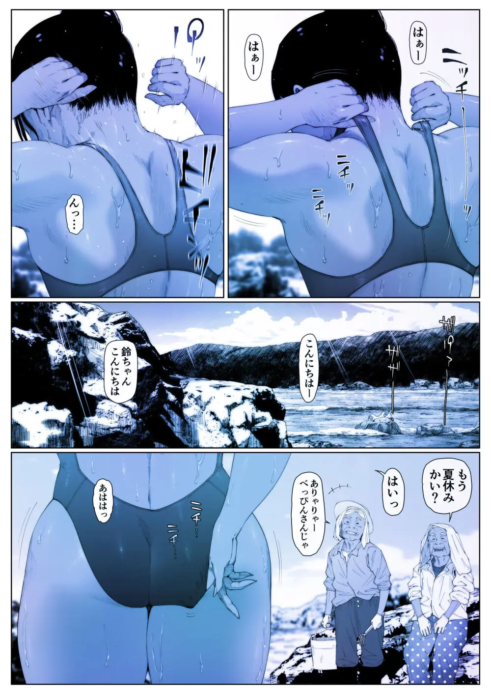 肛姦イエスタデイ-1 Page.2