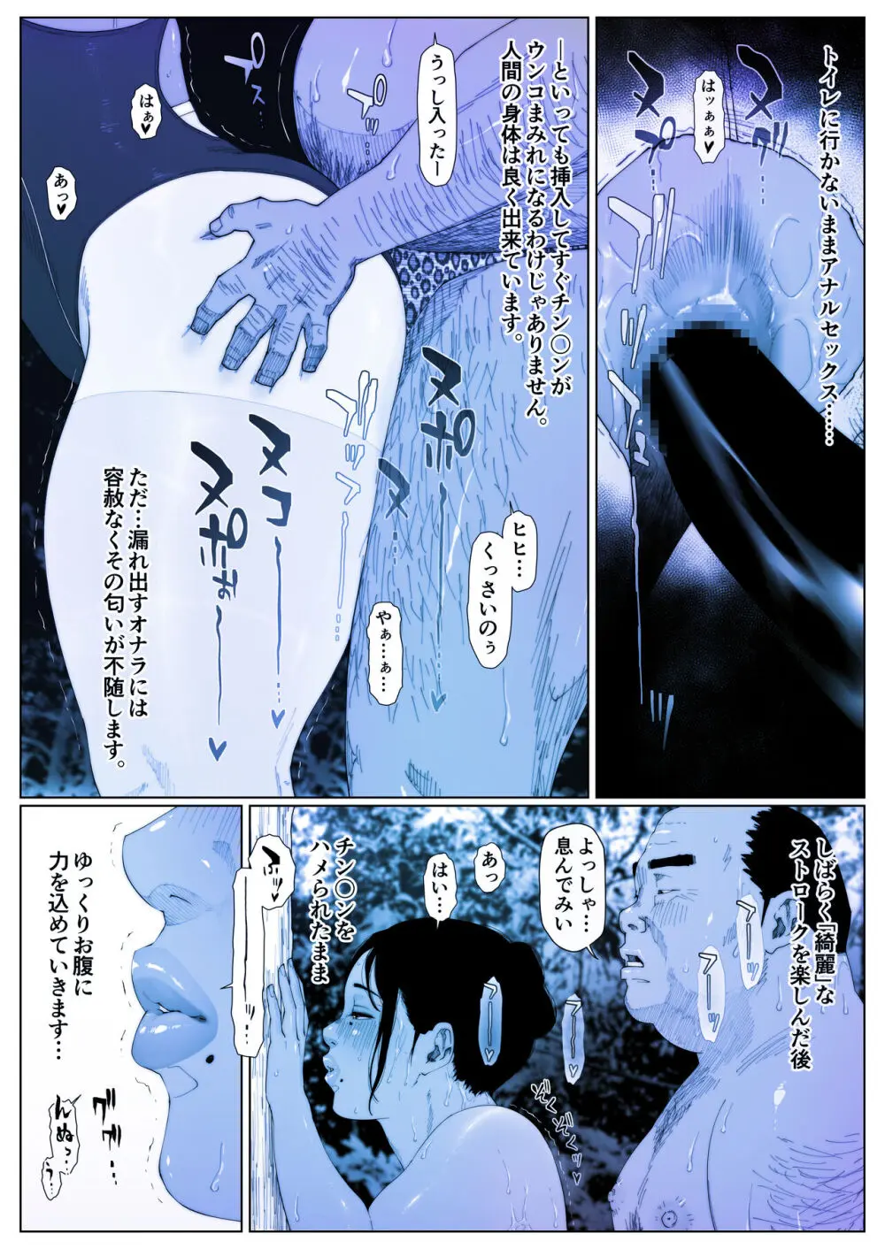 肛姦イエスタデイ-1 Page.22