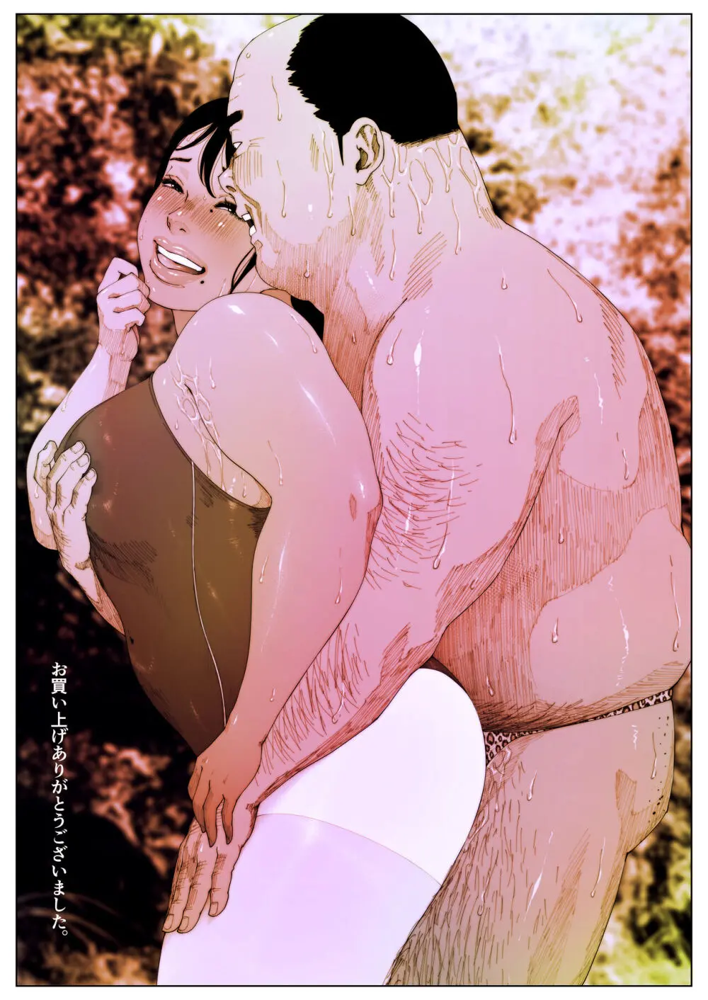 肛姦イエスタデイ-1 Page.27