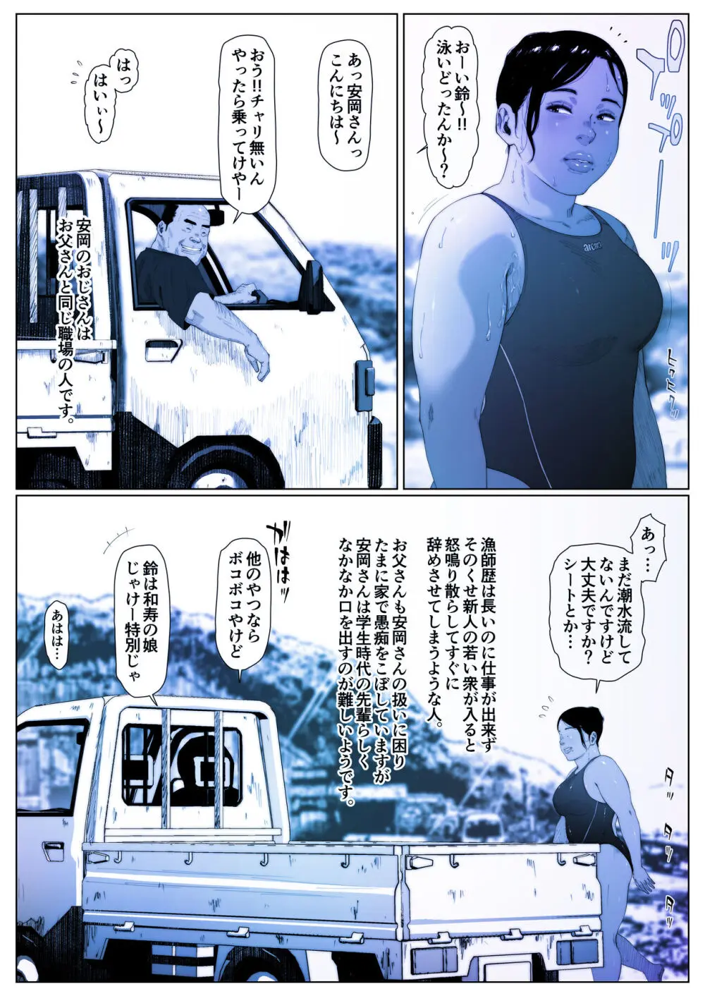 肛姦イエスタデイ-1 Page.4