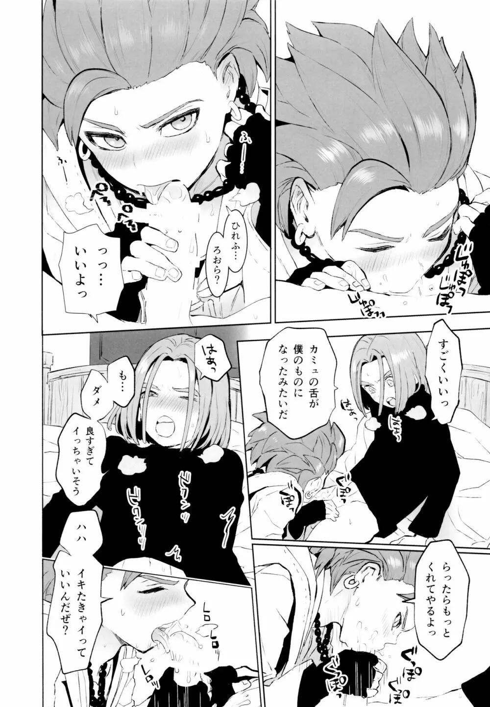 INSIDE Page.15