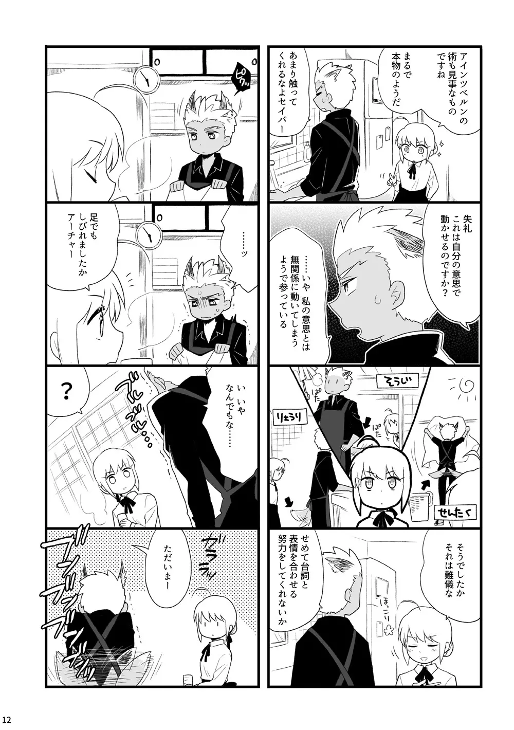 弓士本 Page.11
