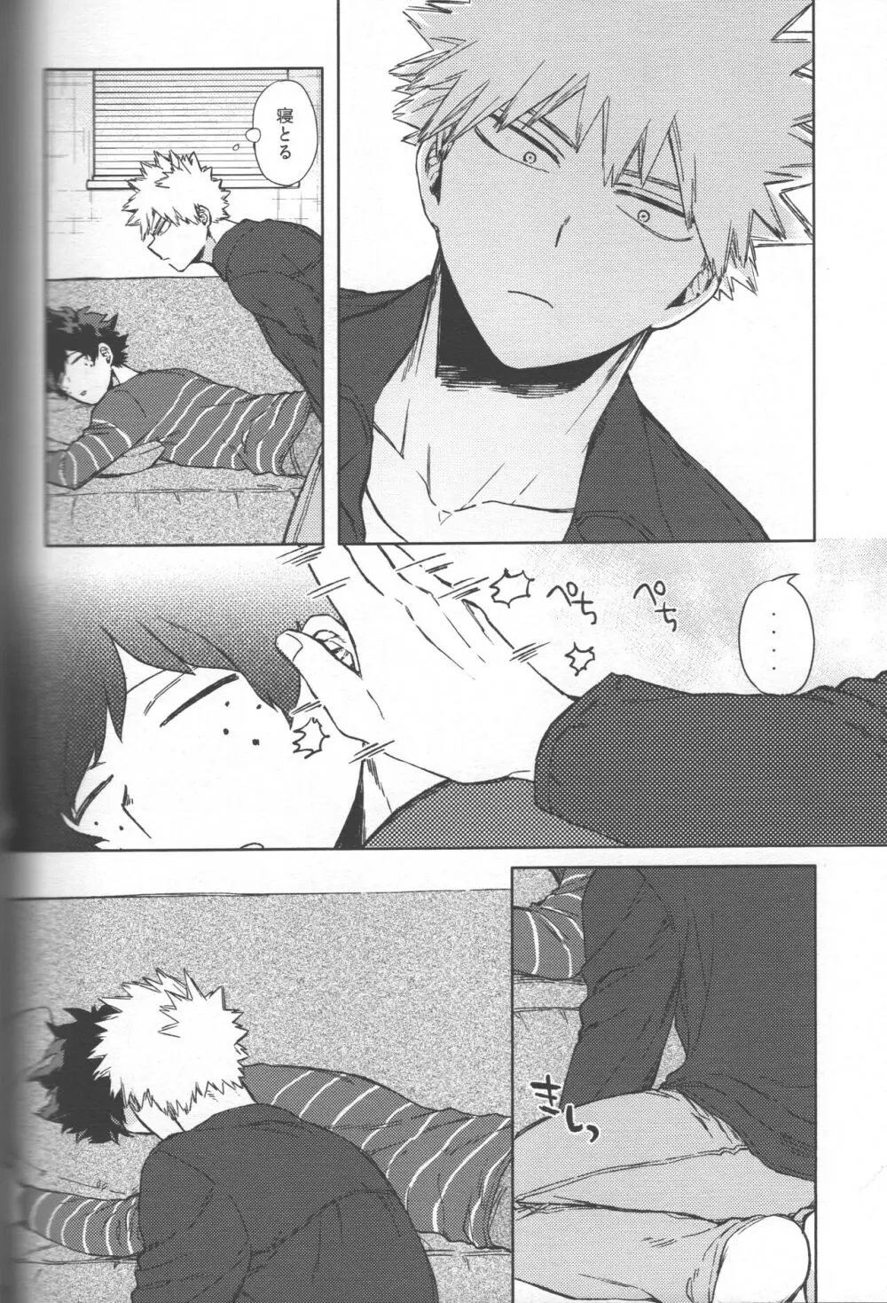 最強彼氏!! Page.11