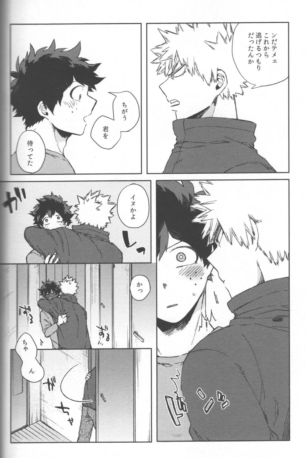 最強彼氏!! Page.25