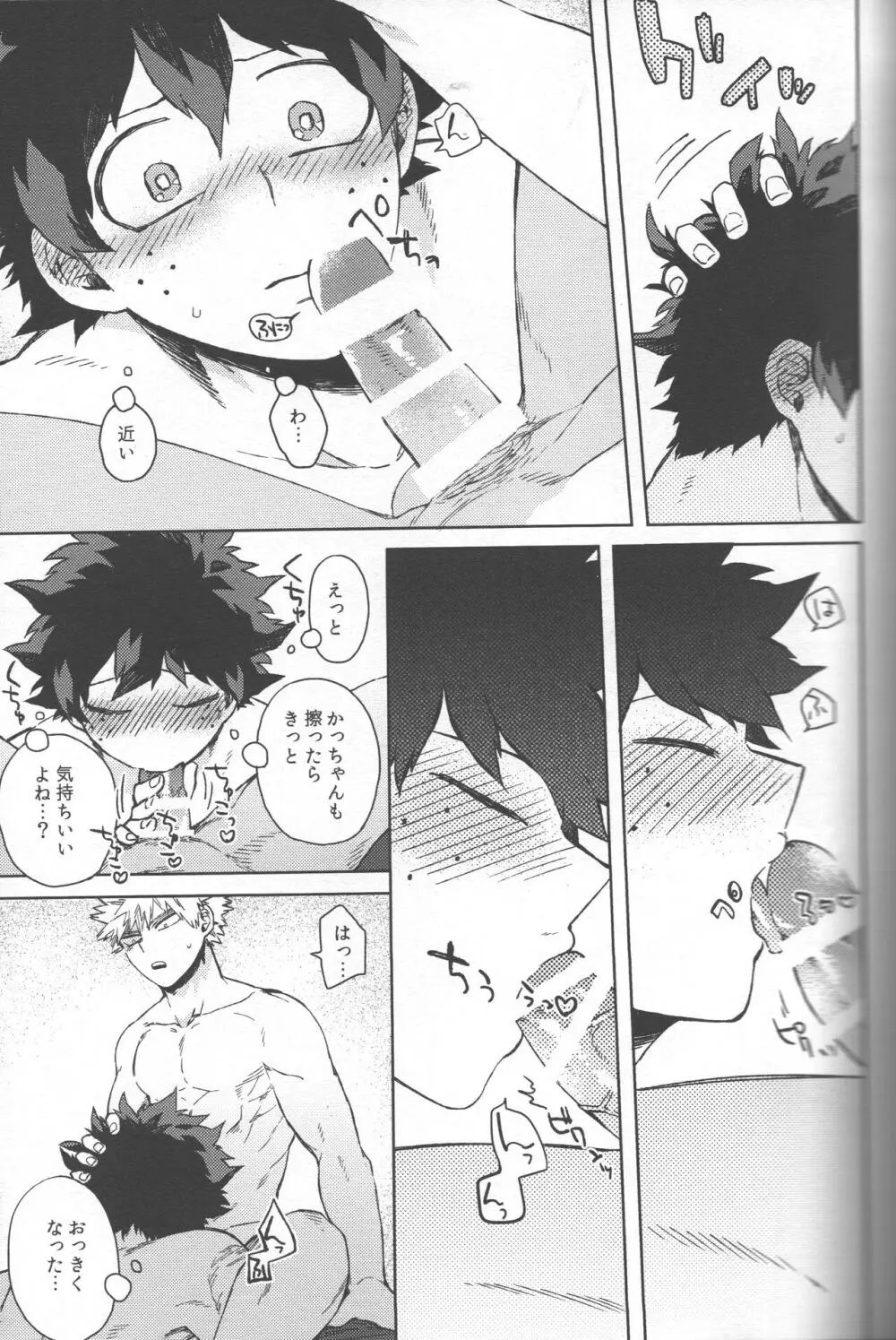 最強彼氏!! Page.28