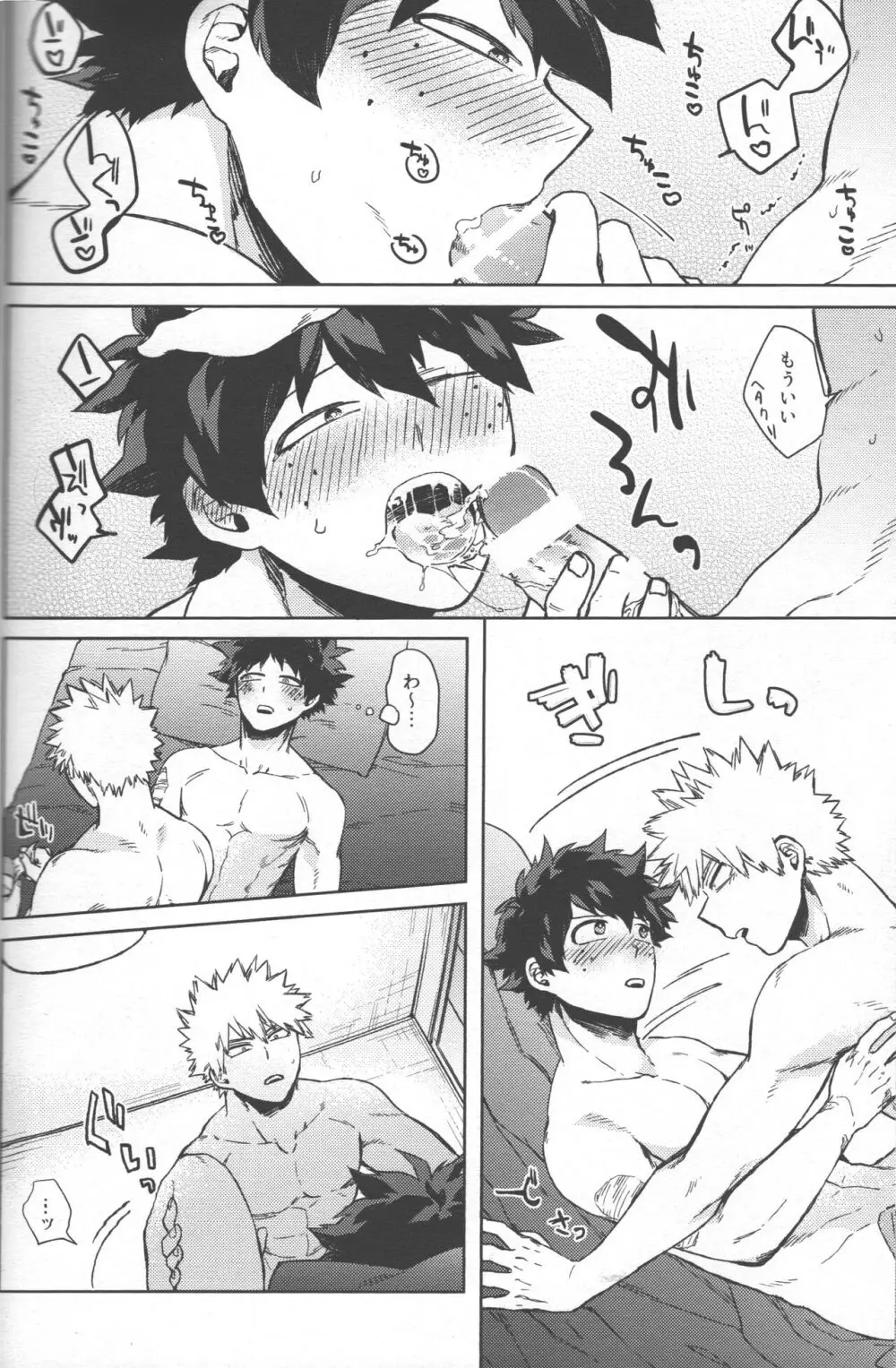 最強彼氏!! Page.29