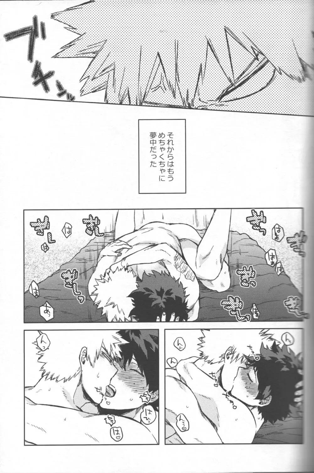 最強彼氏!! Page.34