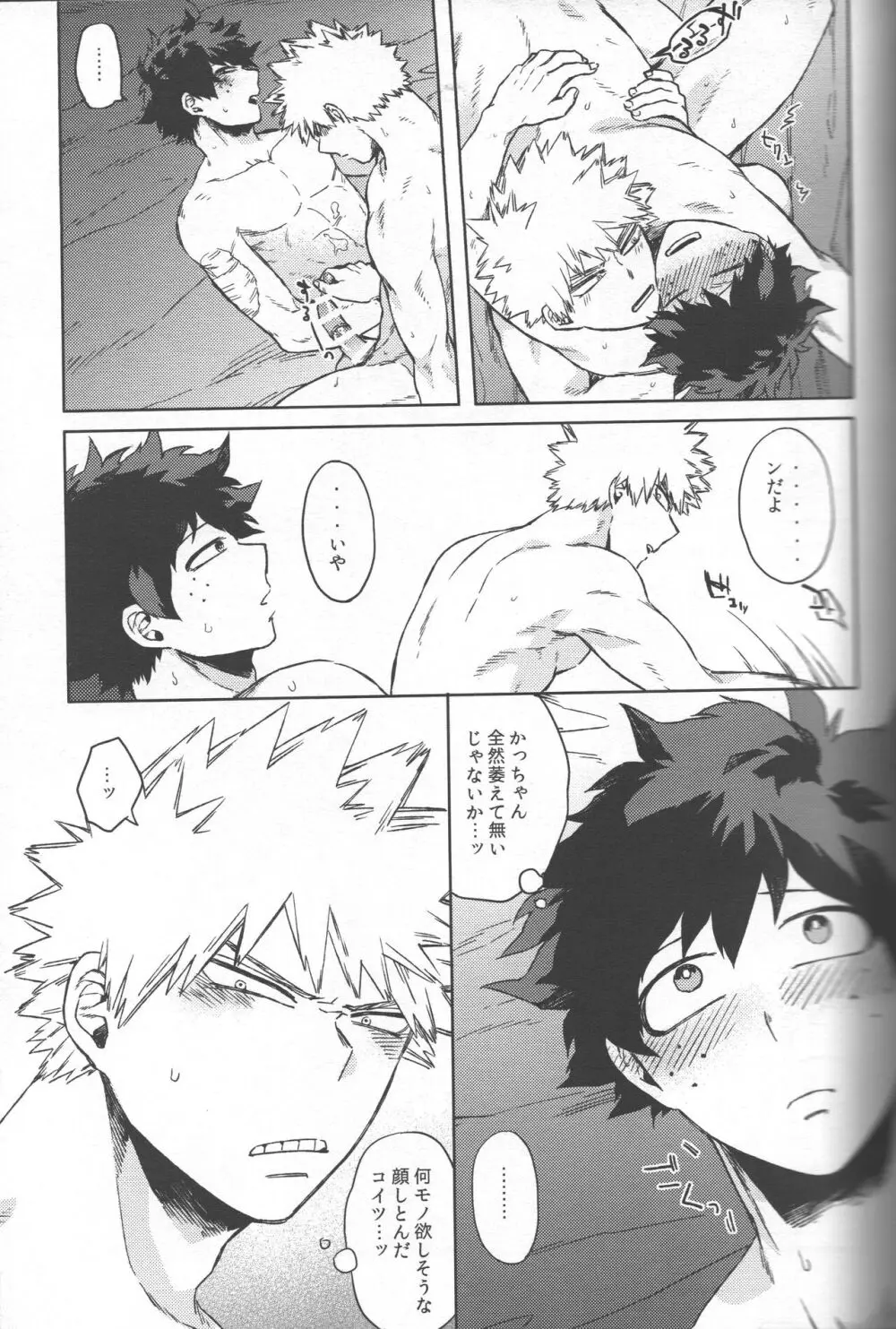 最強彼氏!! Page.36