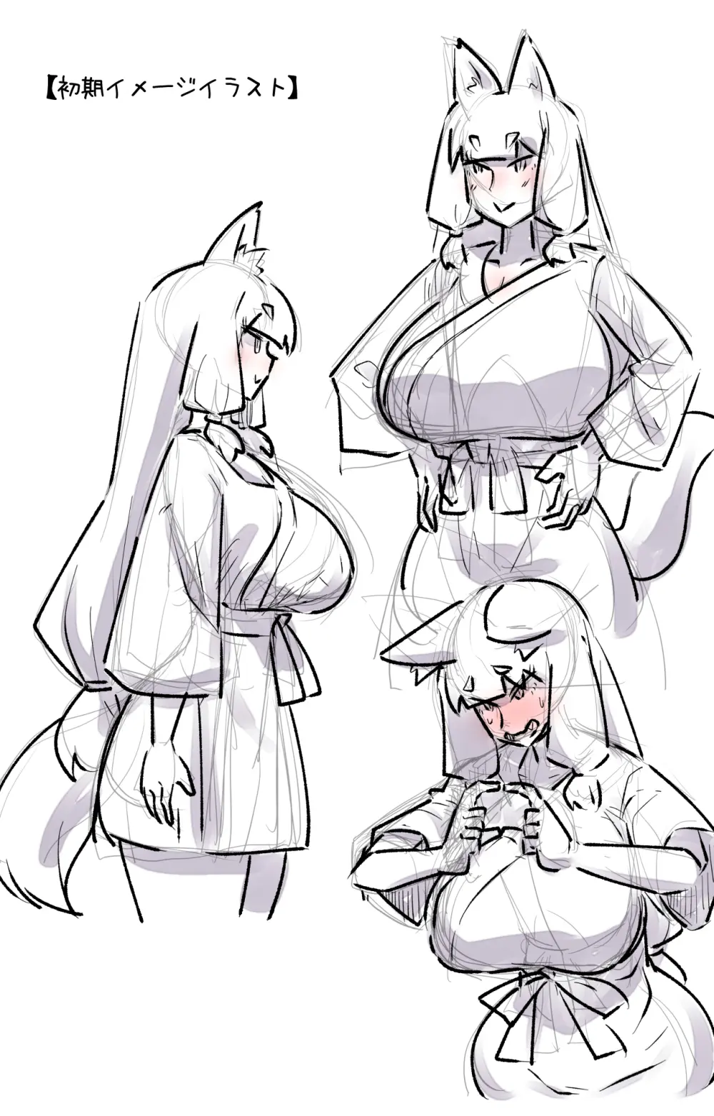 嫌じゃ！人の子など孕みとうない！今更この歳（数百歳）でメスの悦びなど、母になる幸せなど知りとうない！じゃからよさぬか！こんな婆に迫るな！好きとか言うな！ Page.33