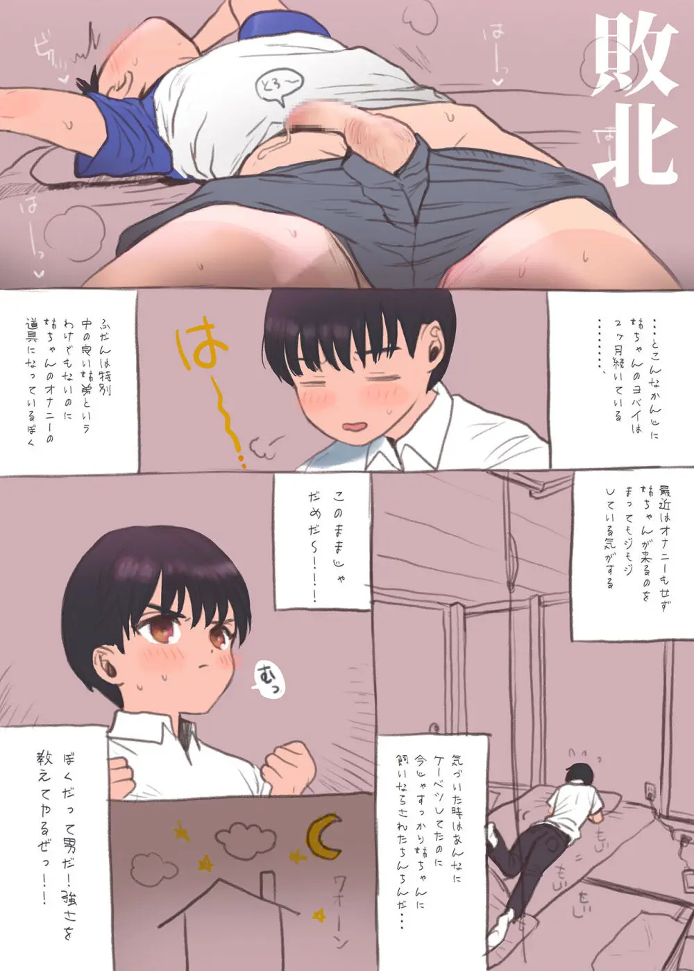 落書きまとめ Page.13