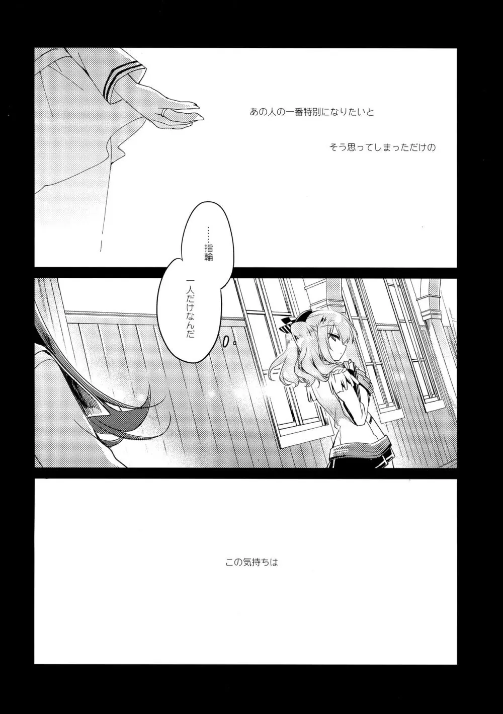 海路日和 Page.7