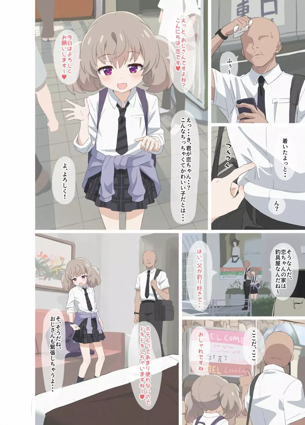 センバツ！おなほ娘 Page.10