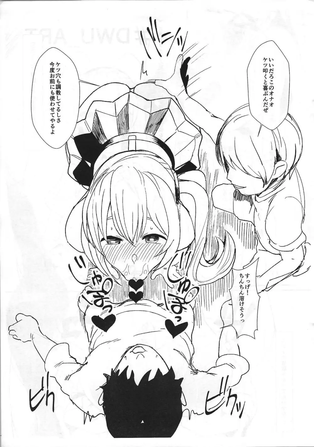 綱走刑務所風呂3秒 Page.2