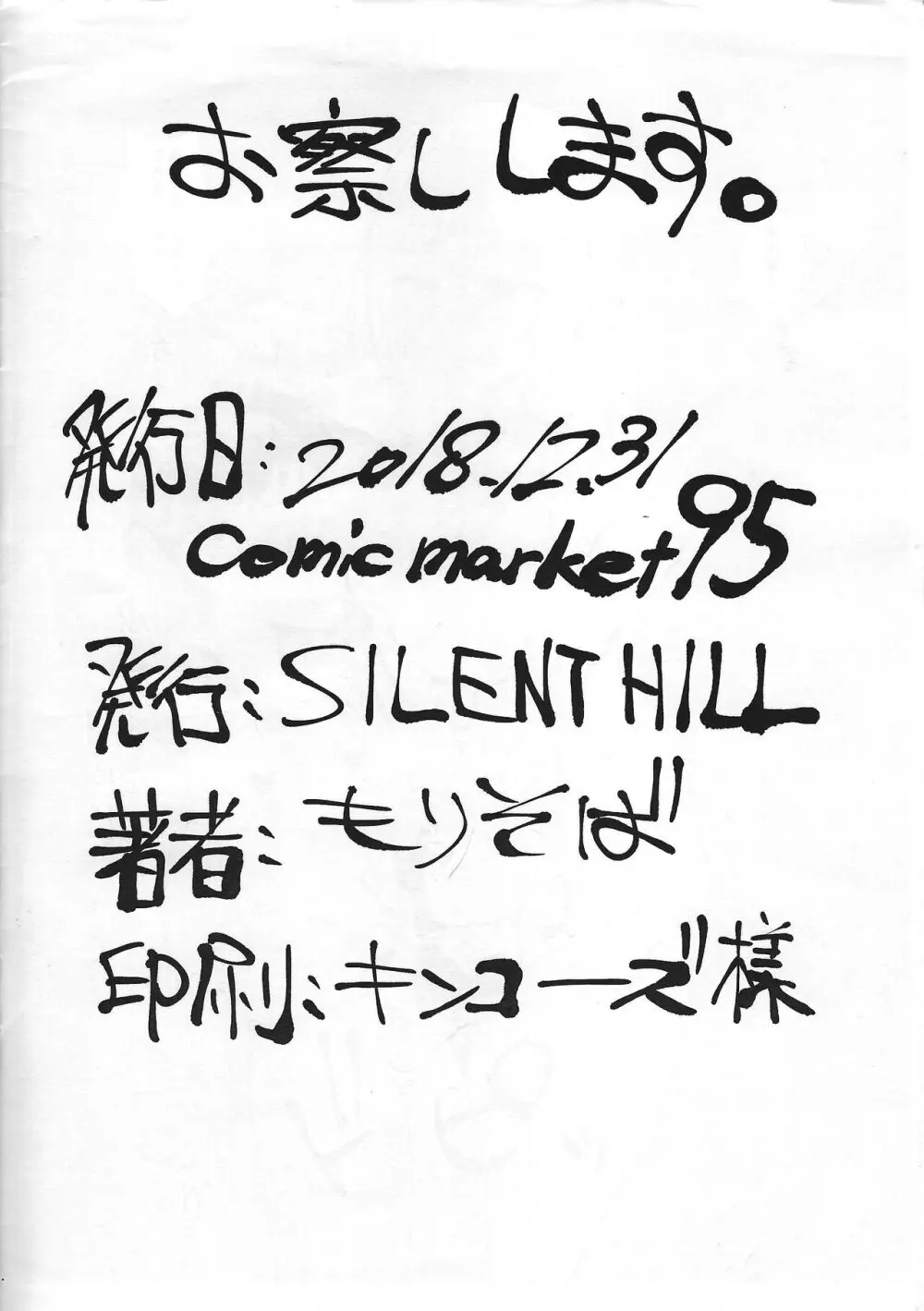 綱走刑務所風呂3秒 Page.6