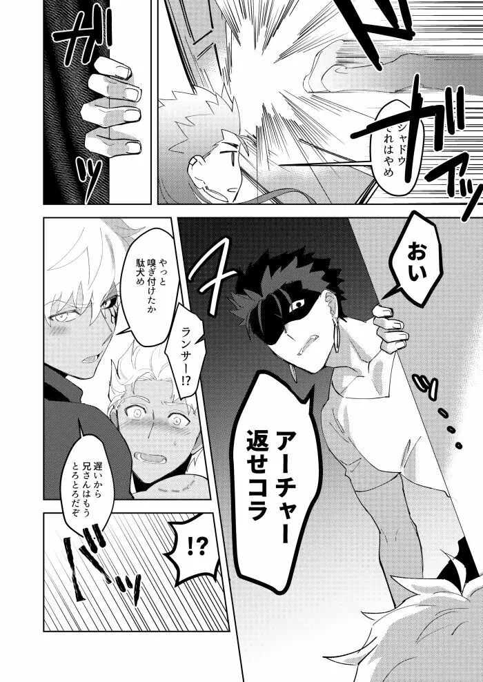 きみの、ヨクボウが知りたい Page.17