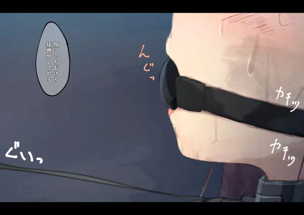 公有物少女 2 ~ 国から人権を剥奪され物として扱われる女の子の話 ~ 二日目編 Page.12
