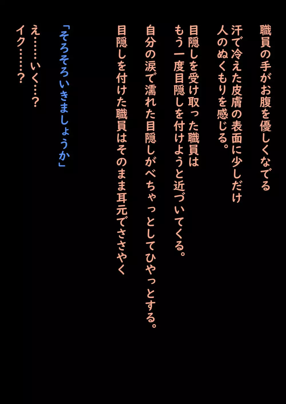 公有物少女 2 ~ 国から人権を剥奪され物として扱われる女の子の話 ~ 二日目編 Page.127