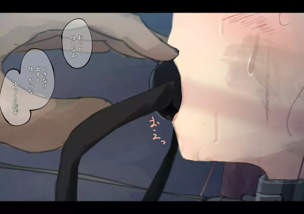 公有物少女 2 ~ 国から人権を剥奪され物として扱われる女の子の話 ~ 二日目編 Page.13
