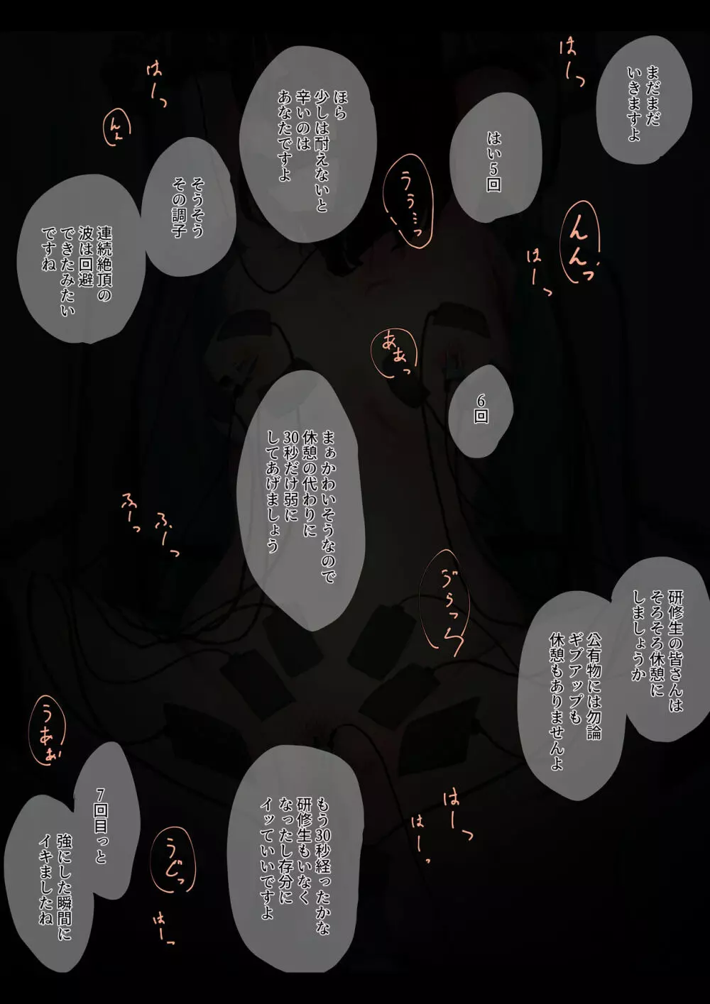 公有物少女 2 ~ 国から人権を剥奪され物として扱われる女の子の話 ~ 二日目編 Page.136