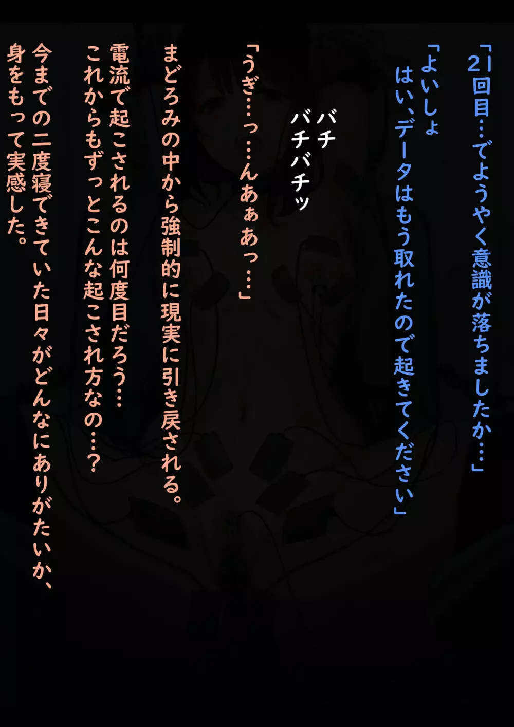 公有物少女 2 ~ 国から人権を剥奪され物として扱われる女の子の話 ~ 二日目編 Page.145