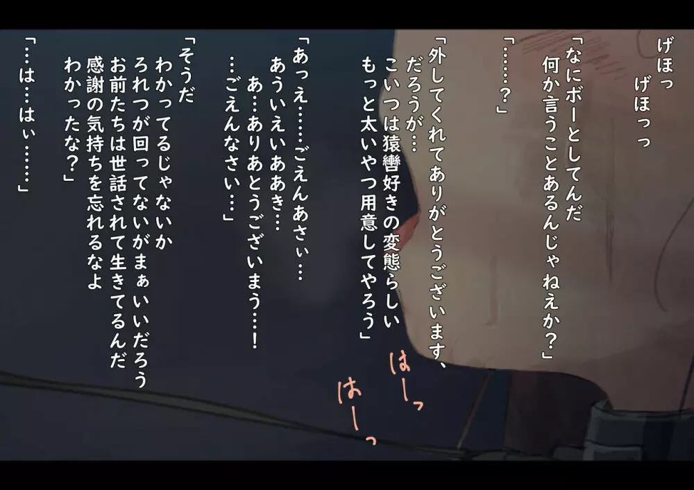 公有物少女 2 ~ 国から人権を剥奪され物として扱われる女の子の話 ~ 二日目編 Page.18