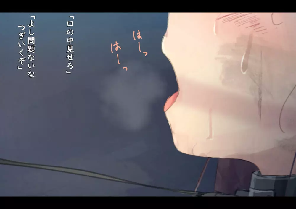 公有物少女 2 ~ 国から人権を剥奪され物として扱われる女の子の話 ~ 二日目編 Page.19