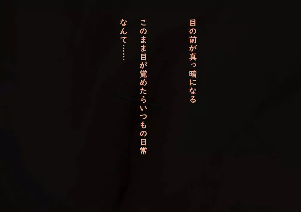 公有物少女 2 ~ 国から人権を剥奪され物として扱われる女の子の話 ~ 二日目編 Page.199