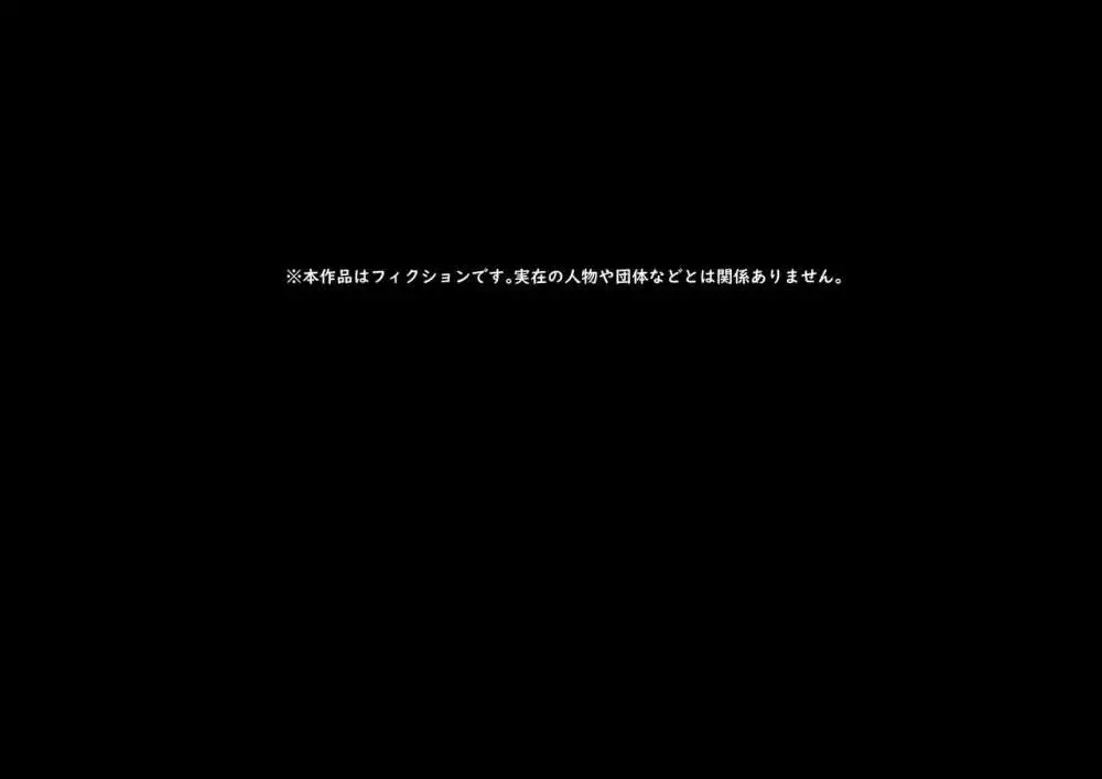 公有物少女 2 ~ 国から人権を剥奪され物として扱われる女の子の話 ~ 二日目編 Page.2