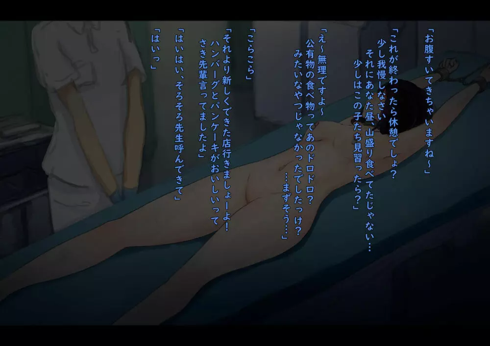 公有物少女 2 ~ 国から人権を剥奪され物として扱われる女の子の話 ~ 二日目編 Page.205