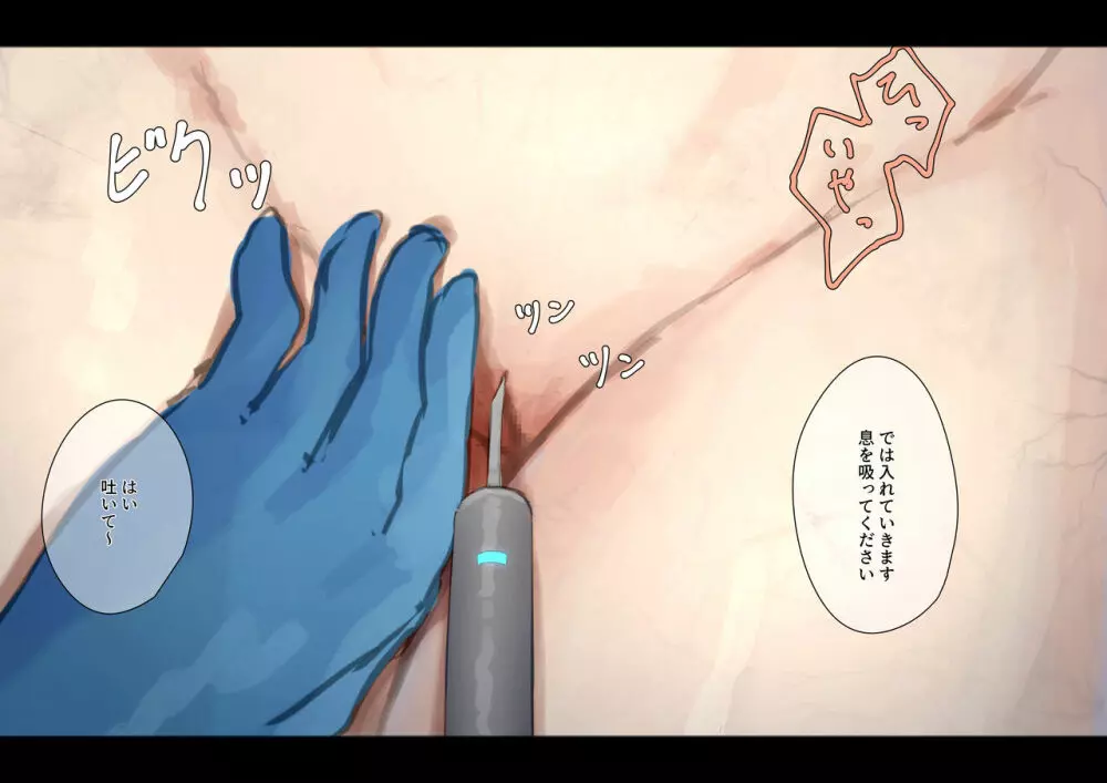 公有物少女 2 ~ 国から人権を剥奪され物として扱われる女の子の話 ~ 二日目編 Page.208