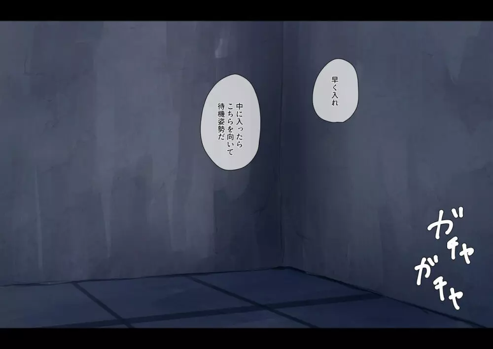 公有物少女 2 ~ 国から人権を剥奪され物として扱われる女の子の話 ~ 二日目編 Page.227