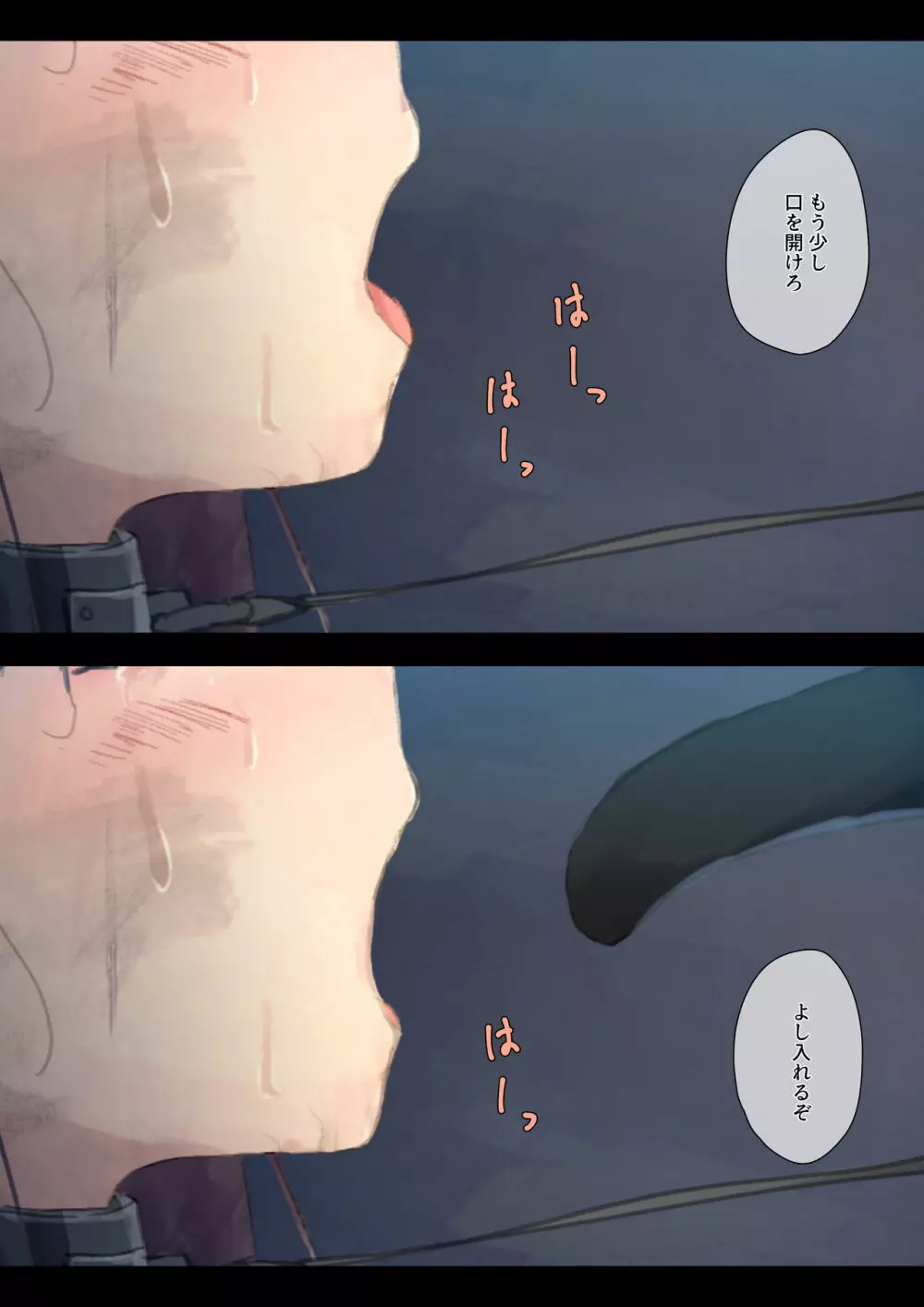 公有物少女 2 ~ 国から人権を剥奪され物として扱われる女の子の話 ~ 二日目編 Page.230